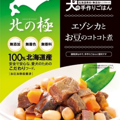北の極 エゾシカとお豆のコトコト煮 70g