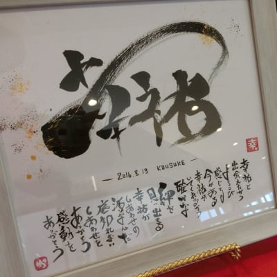 【描き贈り作品】色紙サイズ(額縁有り)