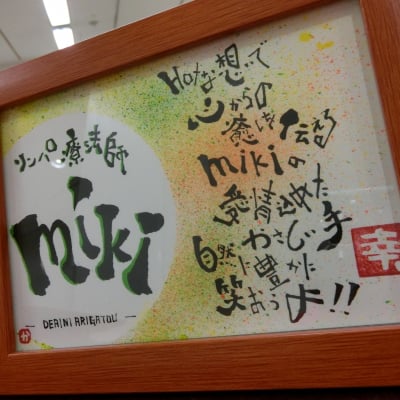 【描き贈り作品】はがきサイズ(額縁有り)