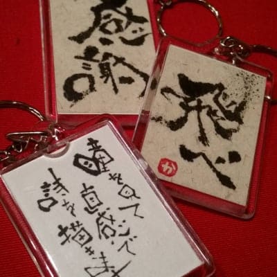 【オリジナルキーホルダー】