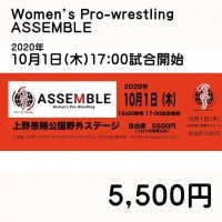 【Assemble】2020年10月1日　上野恩賜公園野外ステージ（5,500円）