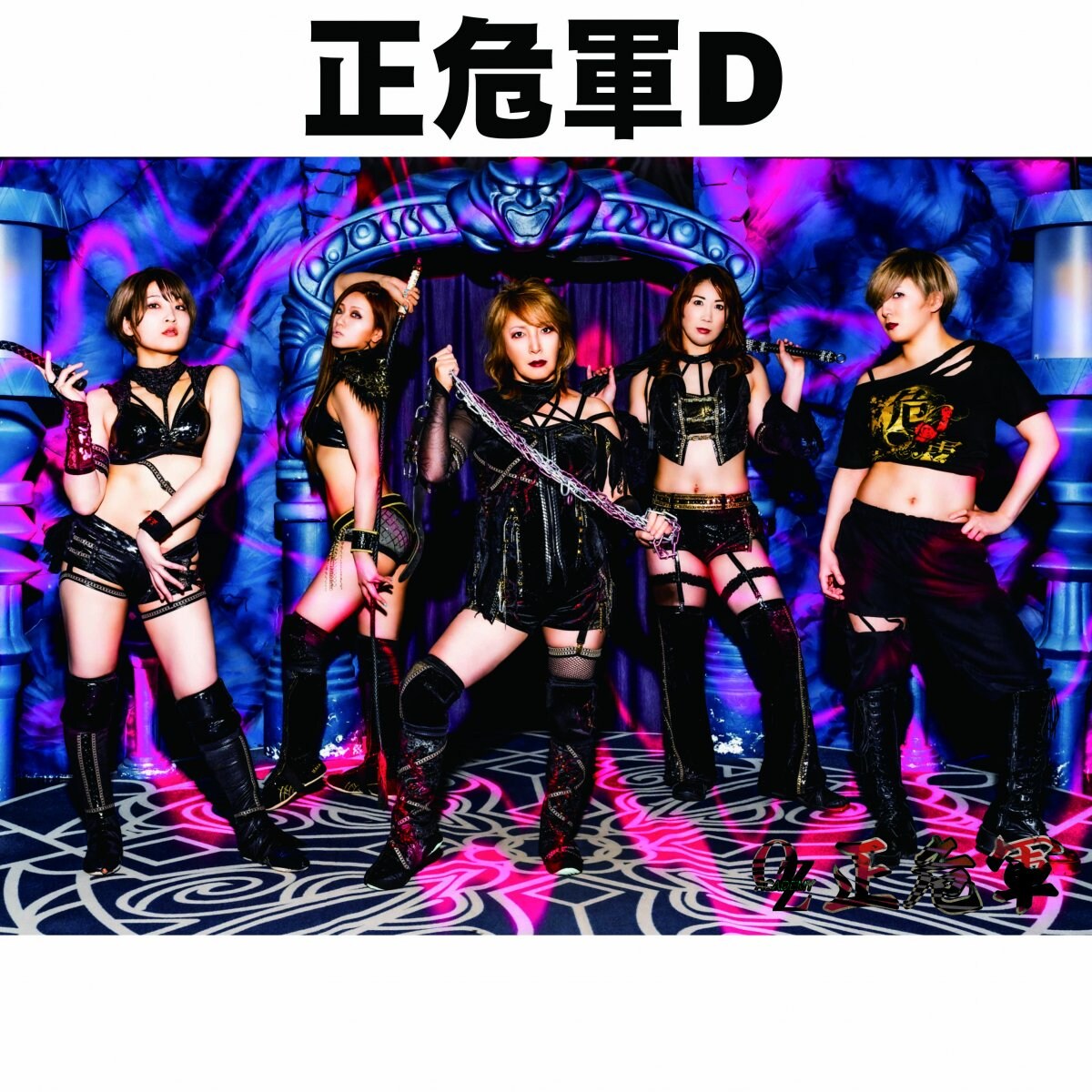 [ﾎﾟｰﾄﾚｰﾄ][郵送用]正危軍ﾎﾟｰﾄD