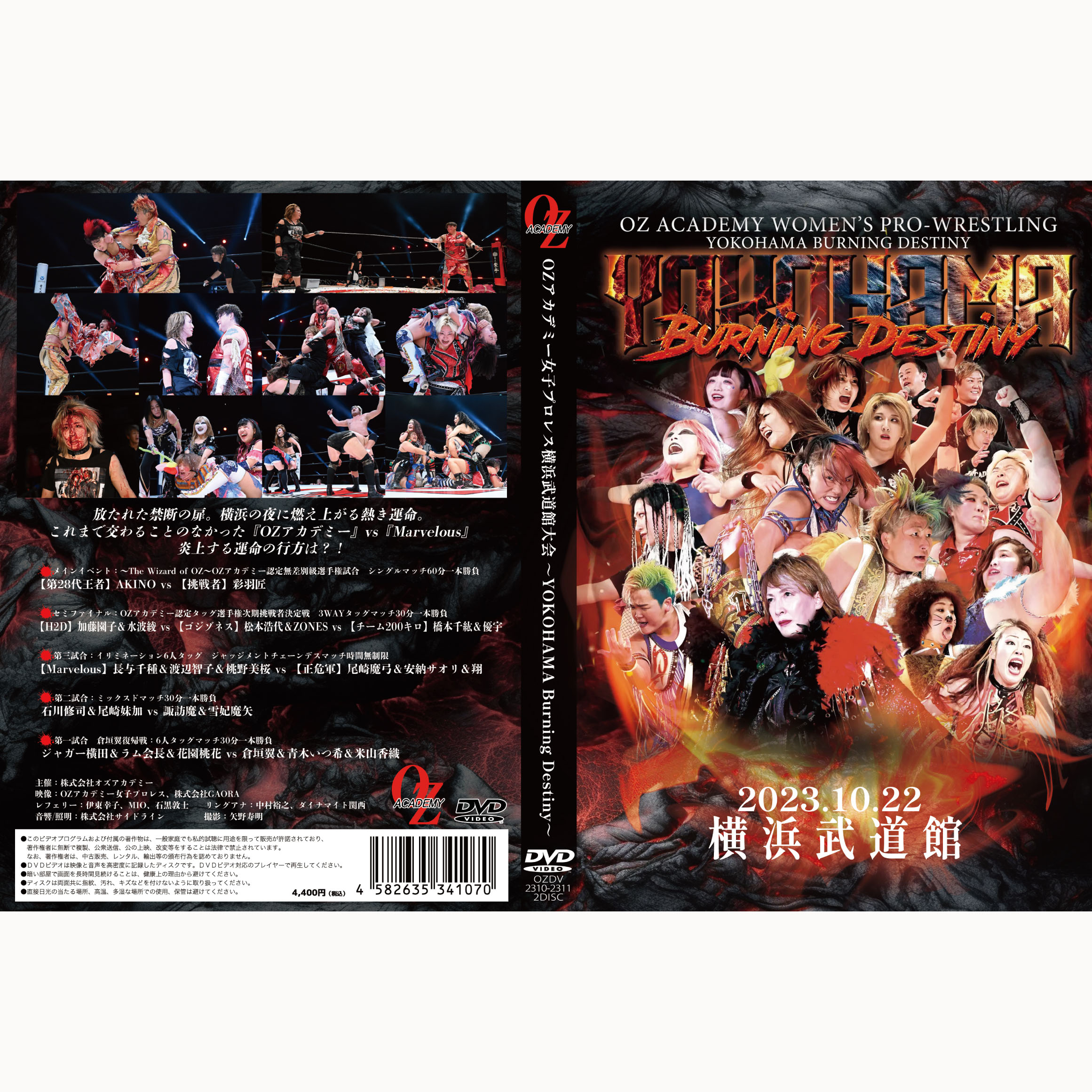 新星堂横浜ジョイナス店 MY FIRST STORY パシフィコ横浜 DVD