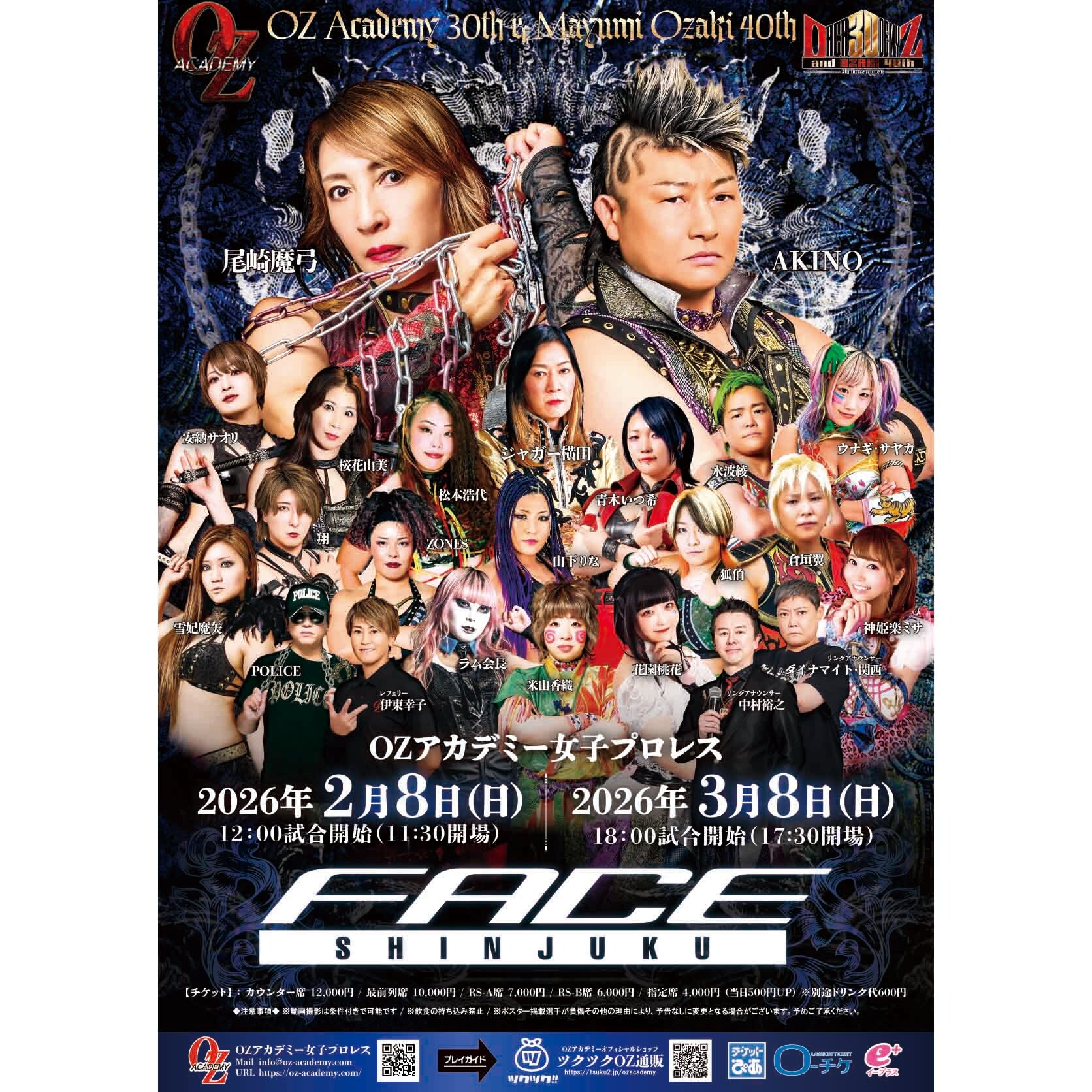 かおる様 リクエスト 2026年2月28日まで 上野vs正田の無差別級戦、KO-Dタッグ王座戦、EXTREME王座戦など12・21