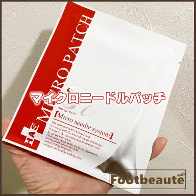 【話題のマイクロニードル】ヒアルロン酸+ヒト由来幹細胞たんぱく質抽出物
