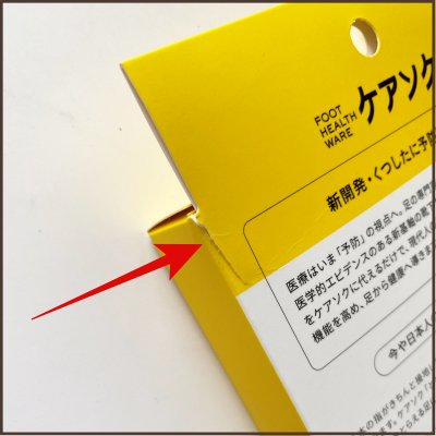 【外箱破損特価・送料無料】外反母趾・浮き指・開張足に! ケアソク「ととのえる」 ウォーキング用(24〜25㎝)