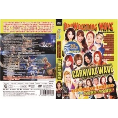 【DVD】CARNIVAL WAVE〜NEVER ENDING 大田区STORY〜