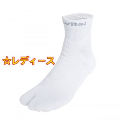 《22.5cm〜25.5cm対応》【足裏・足首をしっかり支える靴下】Activitalフットサポーター:ホワイト