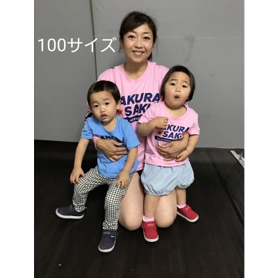 《キッズ用》《100サイズ》【ブルー】旧姓・広田さくら「SAKURASAKU」Tシャツ