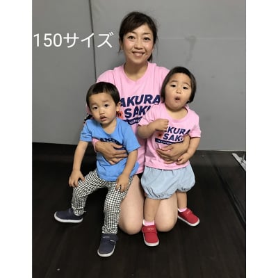 《キッズ用》《150サイズ》【ブルー】旧姓・広田さくら「SAKURASAKU」Tシャツ