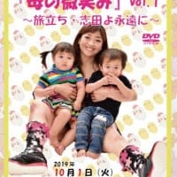 【DVD】「旧姓・広田さくら→WAVE乗っ取り自主興行『母の微笑み vol1 』」