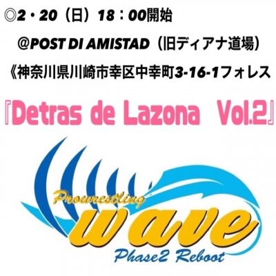 wave2022年２月20日(日)川崎大会【自由席】