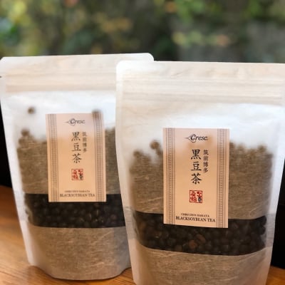 【定期購入】 〜食べる〜黒豆茶(特選大粒) (350g) お湯呑み約70〜80杯分 2袋まとめてお届け!!