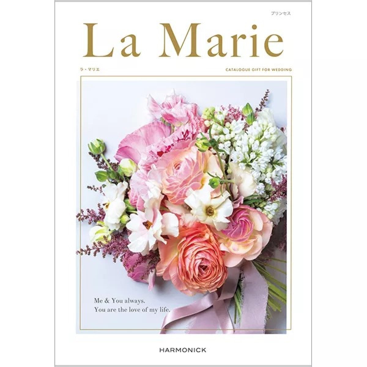 【結婚内祝い】にも最適【カタログギフト】La Marie プリンセス