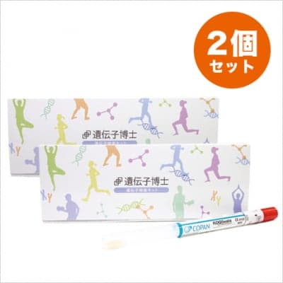 \遺伝子博士2個セット 成功者続出中!/Rakutenランキング1位★肥満遺伝子を調べ体質に合った効果的なダイエットを提案!遺伝子検査 遺伝子検査キット 遺伝子検査ダイエット 遺伝子 DNA ダイエット遺伝子検査 ただ今テレビで話題のダイエット遺伝子検査キット『遺伝子博士』肥満遺伝子検査キット【自宅で検査できる】ダイエット遺伝子検査キット