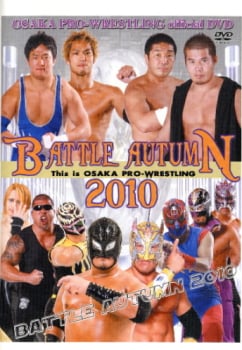 DVD−R大阪プロレス【BATTLE AUTUMN2010】