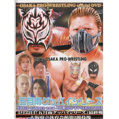 DVD−R大阪プロレス【五月雨グッバイシリーズ2011】