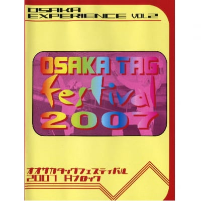 DVD大阪プロレス【OSAKA TAG Festival 2007〜Aブロック公式戦〜】