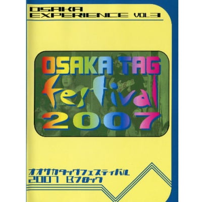 DVD大阪プロレス【OSAKA TAG Festival 2007〜Bブロック公式戦〜】
