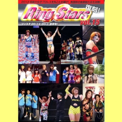 女子プロレス雑誌 Ring Stars Vol.15
