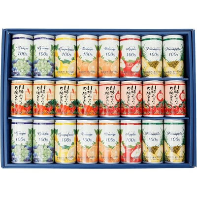 野菜と果物がセットになった!!果汁100パーセント&野菜ジュースギフトセット(24本入り:グレープフルーツ/アップル各2本入り、グレープ/オレンジ/パインアップル/にんじんブレンド/トマトブレンド各4本入り)