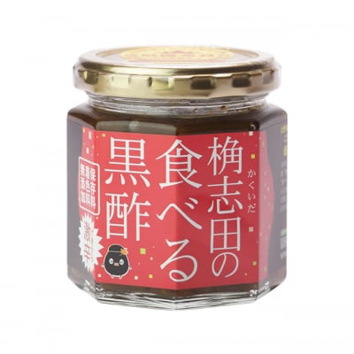 桷志田の食べる黒酢 激辛 180g