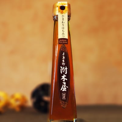 【ひまわりはちみつ180g】太陽と大地の恵み貴重な単花蜜の附木屋のはちみつ