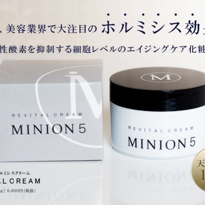 【美容マッサージクリーム】ミニオンリバイタルクリーム150g