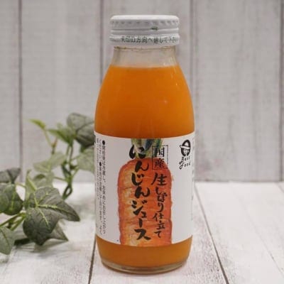 【無農薬】生しぼり仕立てにんじんジュース200ml(雪下にんじんA級品使用)