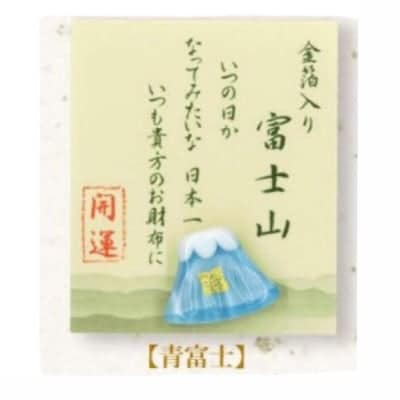 日本製【金箔入りクリスタル】お財布お守り かわいいマスコットのお守り【青富士】
