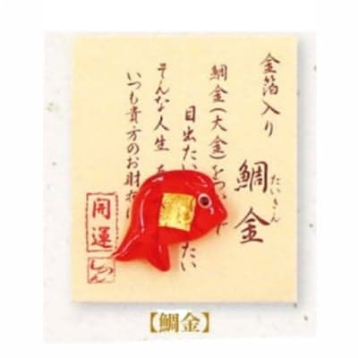 日本製【金箔入りクリスタル】お財布お守り かわいいマスコットのお守り【鯛金】