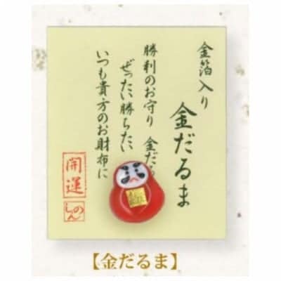 日本製【金箔入りクリスタル】お財布お守り かわいいマスコットのお守り【金だるま】