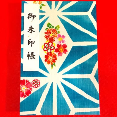 ⑤御朱印帳(12×18cm)国産白奉書紙・カバー付き