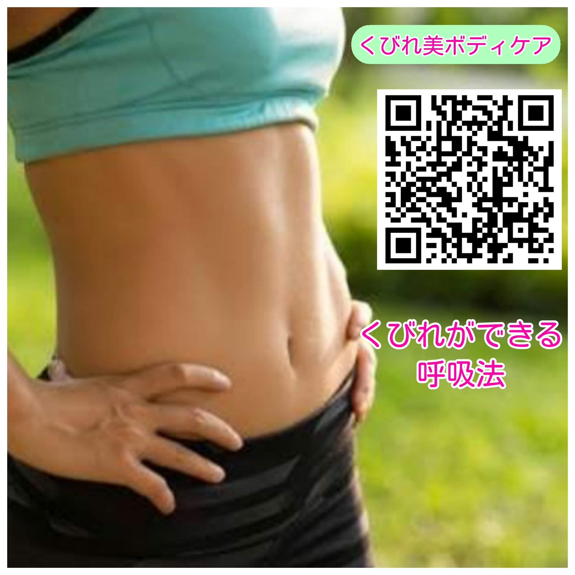 オンライン講座 10歳若返って見える肩甲骨体操 くびれ美ボディケア美インパルス くびれ美ボディケア 美インパルス ツクツク ウェブチケット モバイル コトの通販サイト 体験を買える オンライン講座 10歳若返って見える肩甲骨体操 くびれ美ボディケア美インパルス くびれ美ボディケア 美インパルス ツクツク ウェブチケット モバイル コトの通販サイト 体験を買える