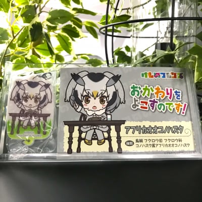 【H賞】Happyくじ けものフレンズ【プリントラバーチャーム&フレンズカード アフリカオオコノハズク】
