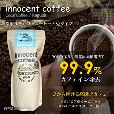 【DECAF】カフェイン99.9%カット 150g 粉パック 一日何杯でも!お子様や妊娠中・授乳中の方にも飲めるコーヒー