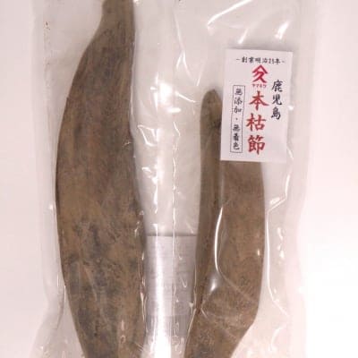 本枯削節(2本セット)