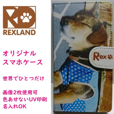 自分で撮った画像でオーダーメイド:オリジナル手帳型スマホケース【名入れOK】