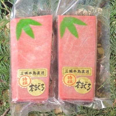 【入手困難】希少な天然本まぐろを食卓でお楽しみ頂けます・・・お試し天然本まぐろ赤身セット(2サク約380g)