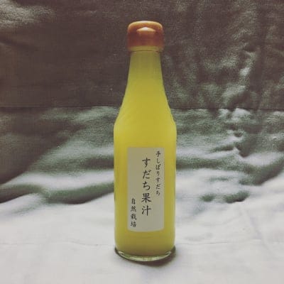 かつおさんの手絞りスダチ果汁/250ml/生搾り/自然栽培 / 無添加/ 徳島県木頭から野草とオーガニック野菜のお取り寄せ「阿波・Blessing of kito」/自社栽培のオーガニック野菜やハーブと、自然の中から採集した薬草・野草を販売しています。