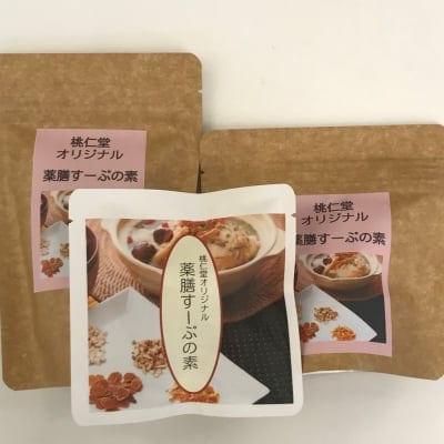 身体の中からポカポカ 薬膳すーぷの素 90g