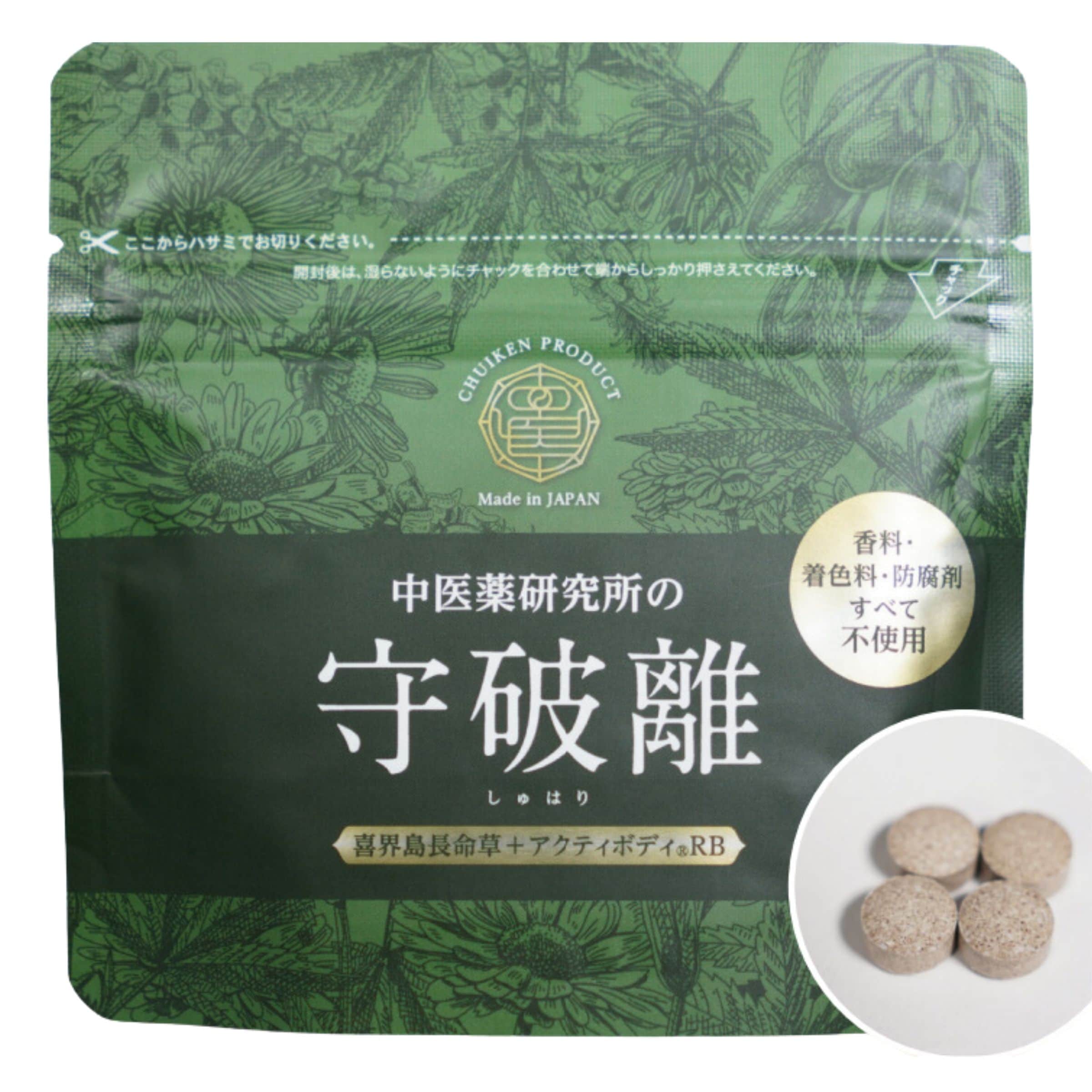 送料無料キャンペーン中！守破離（しゅはり）糖質カット