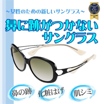 【鼻の跡がつかないサングラス】ちょこサン (FG24500 BK2 Sサイズ)