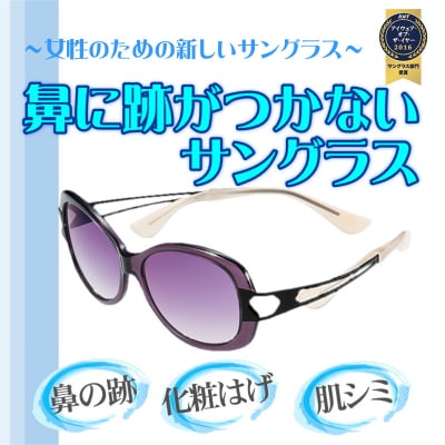 【鼻の跡がつかないサングラス】ちょこサン (FG24500 PU Sサイズ)