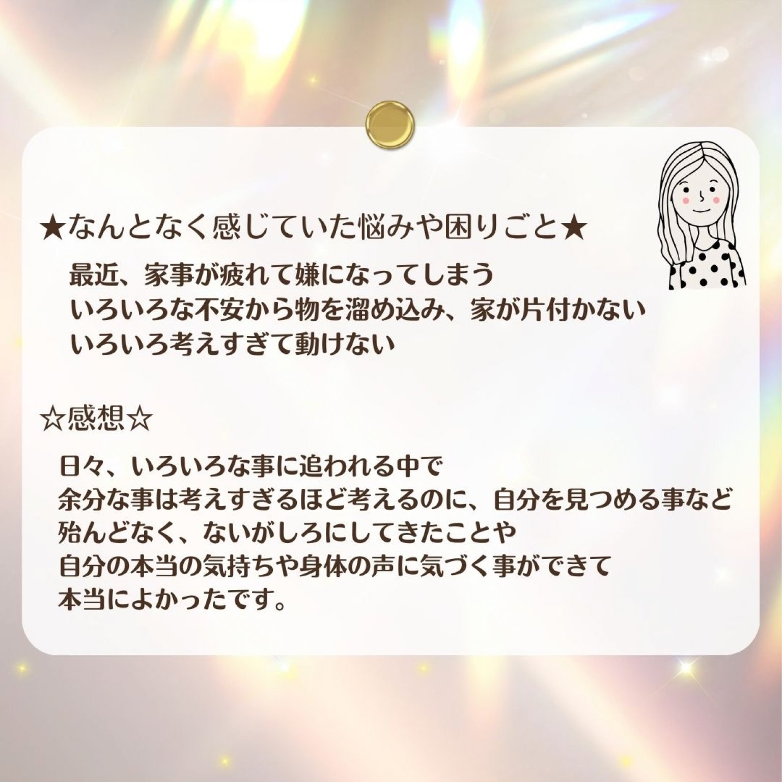 ＊モニター募集＊60分体験カウンセリング（オンライン）