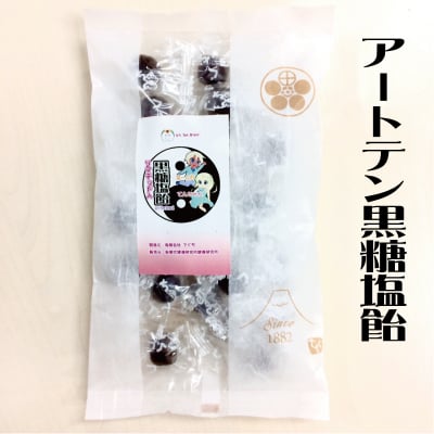 アートテン黒糖塩飴(ソマチッド入り)