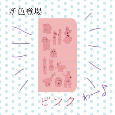 はにわの手帳型スマホカバー