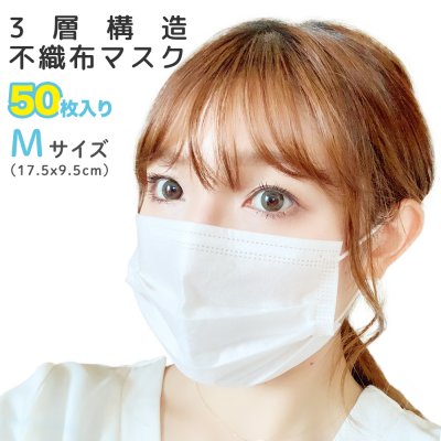 マスク 即日発送 50枚 花粉 ウィルス