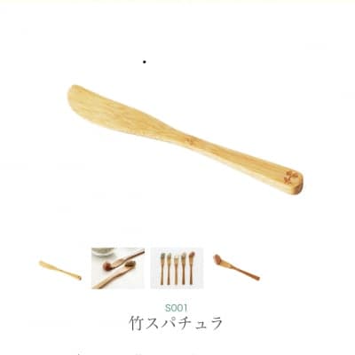 アロマフランス 竹製スパチュラ