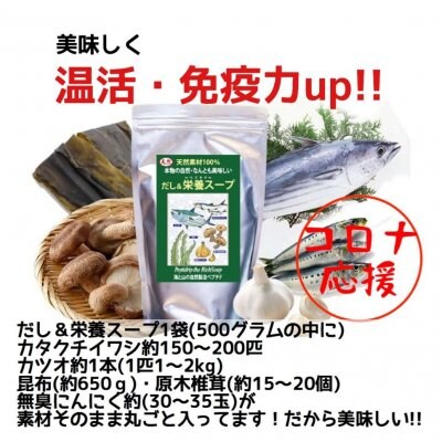 だし&栄養スープ 正規品 ペプチドスープ 500g 天然素材100% 無添加 一物全体食 本物の自然・なんとも美味しい そのままお湯に溶いて、お味噌汁やお鍋のお出汁としても。 炒めものや浅漬けなど幅広くお使いいただけます!食べ物に化学はいらない 無添加(保存料・化学調味料・酵母エキス・タンパク質化水分分解物・人工甘味料・香料・塩分) 美肌作りにも大活躍!